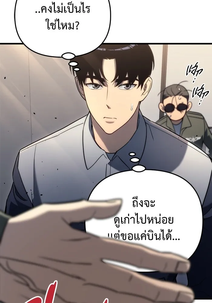 โกดังลับหลังโลกแตก ตอนที่ 17 รูปที่ 142