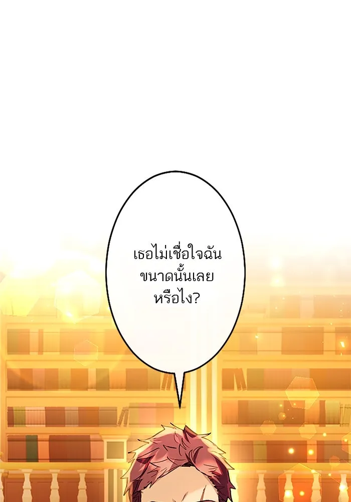 คุณหนูย้อนเวลามาเป็นอัศวิน ตอนที่ 64 รูปที่ 55