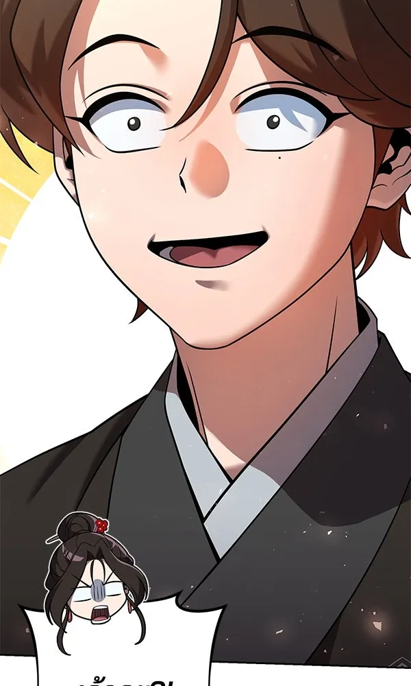 พอแล้วขันที อยากมีเจ้าโลก ตอนที่ 33 รูปที่ 31