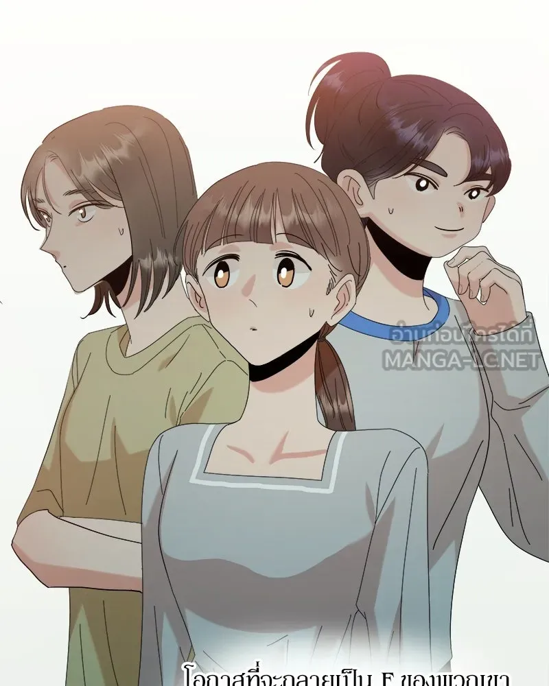 Pyramid Game เกมพีระมิด ตอนที่ 79 รูปที่ 87