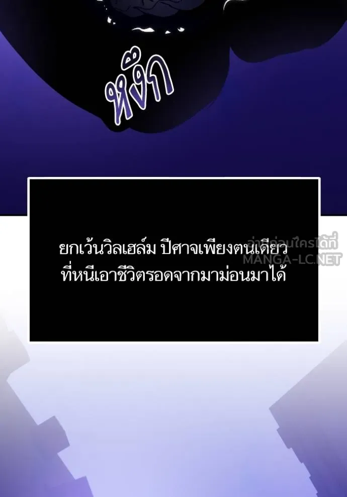 Return to Player ตอนที่ 186 รูปที่ 19