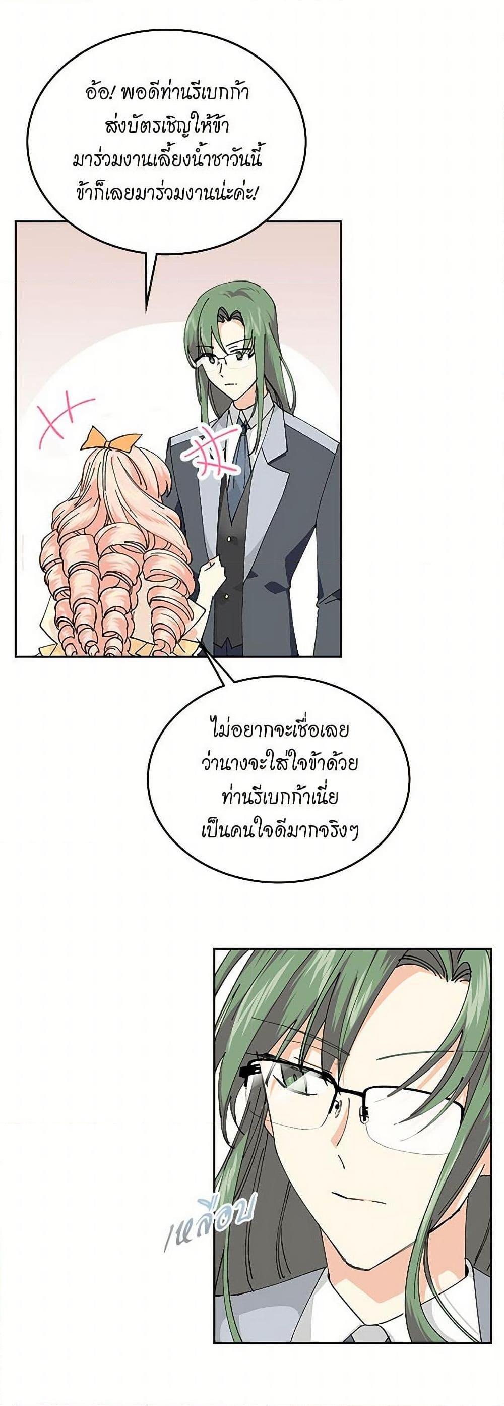 Manga-lc-com อ่านมังงะ อ่านการ์ตูน ออนไลน์ ฟรี The Antagonist’s Pet ตอนที่ 1 2 3 4 5 6 7 8 9 10 11 12 13 14 ฟรี ไม่มีโฆษณา Manga-lc - อ่าน มังงะ อ่าน การ์ตูน ออนไลน์ อ่านมังงะ ฟรี
