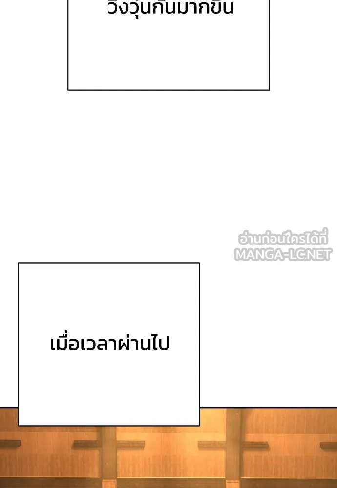 เพชฌฆาตลงทัณฑ์ ตอนที่ 43 รูปที่ 96
