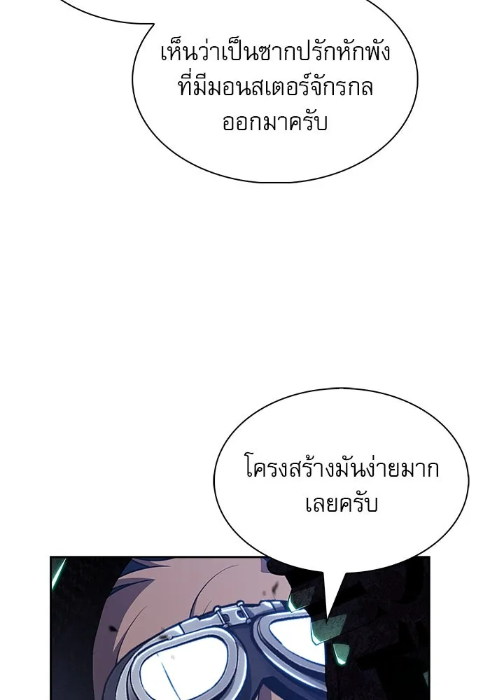 ครัวผู้กล้าท้าให้ชิม ตอนที่ 26 รูปที่ 65