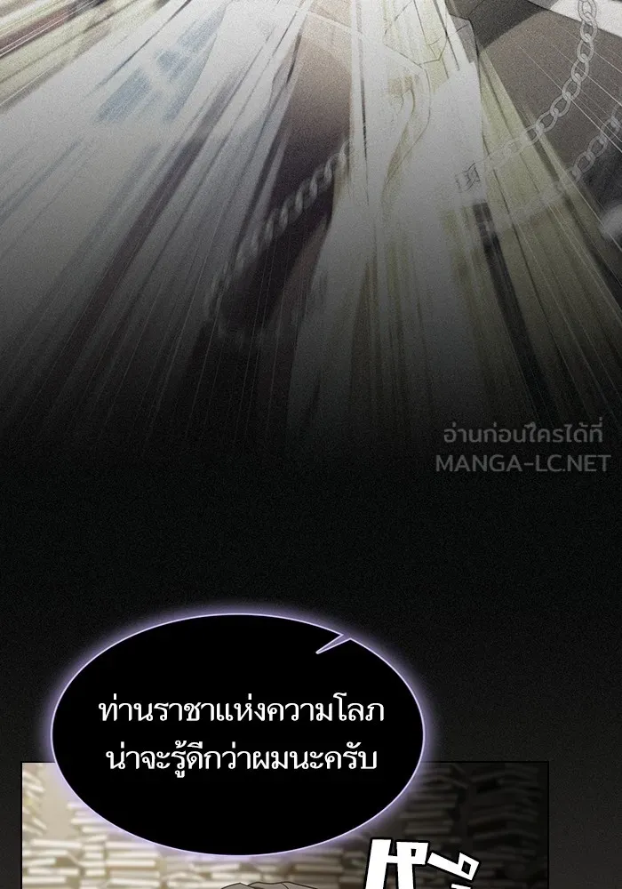 ผู้เล่นขั้นเทพแห่งหอคอยฝึกสอน ตอนที่ 202 รูปที่ 36