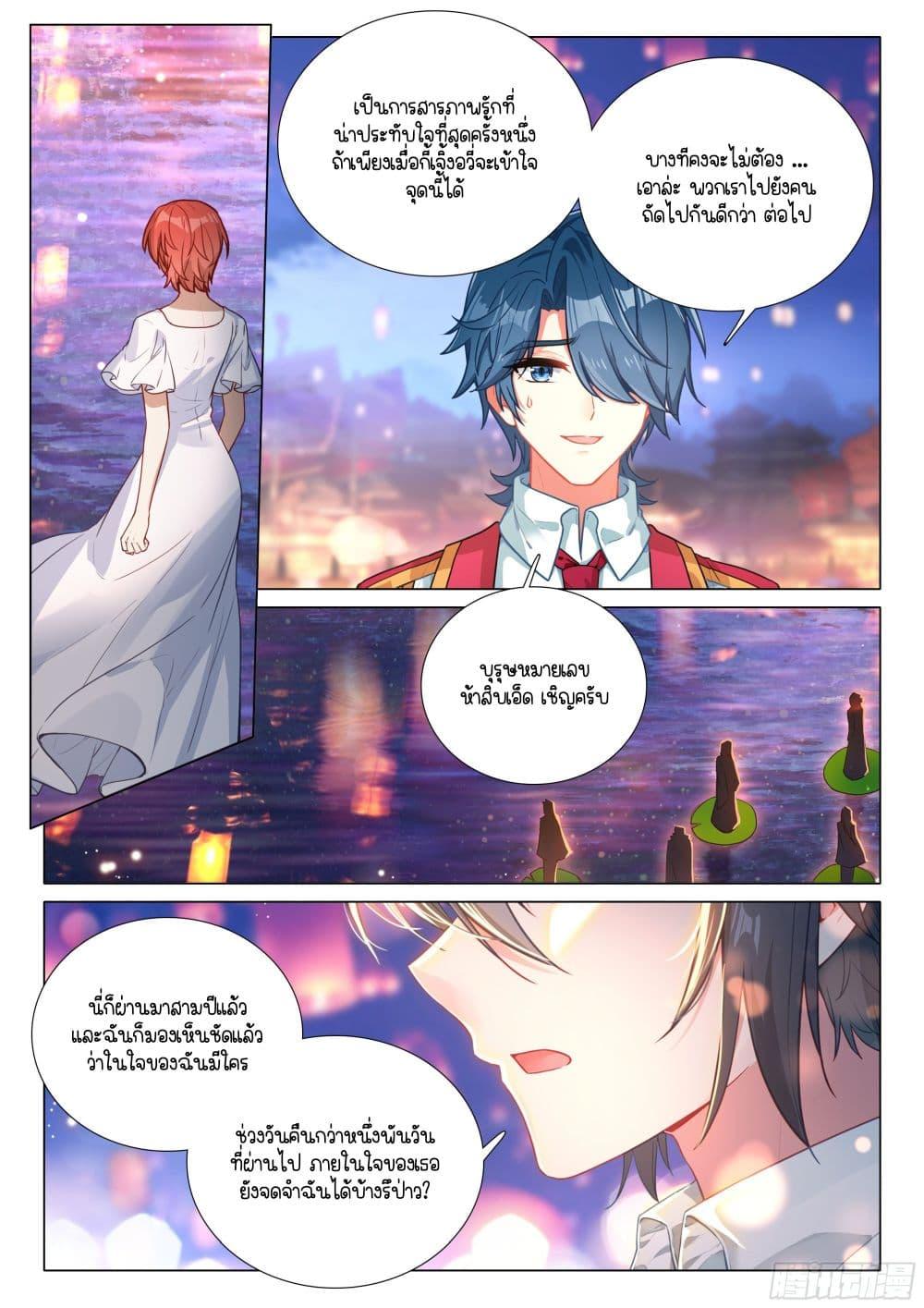 Manga-lc-com อ่านมังงะ อ่านการ์ตูน ออนไลน์ ฟรี Douluo Dalu 3 The Legend of the Dragon King ตอนที่ 1 2 3 4 5 6 7 8 9 10 11 12 13 14 ฟรี ไม่มีโฆษณา Manga-lc - อ่าน มังงะ อ่าน การ์ตูน ออนไลน์ อ่านมังงะ ฟรี