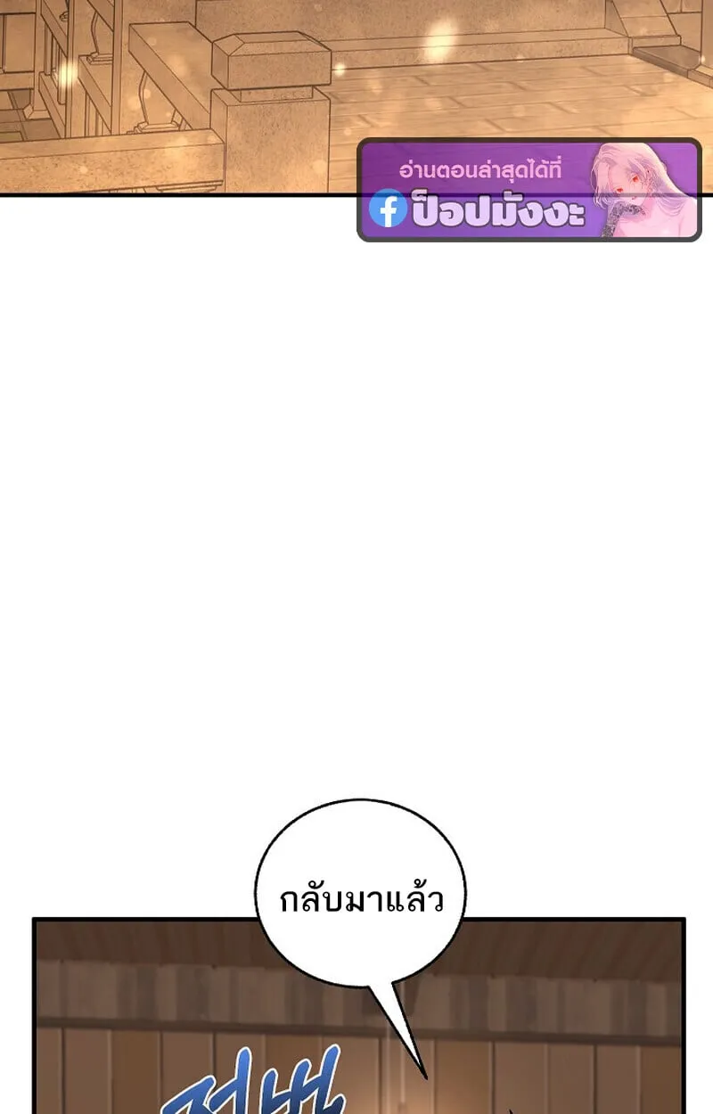 Childhood Friend of the Zenith สหายว_ยเยาว_ของข_าแข_งแกร_งท_ส_ดในใต_หล_า ตอนที่ ตอนที่ 86 รูปที่ 137