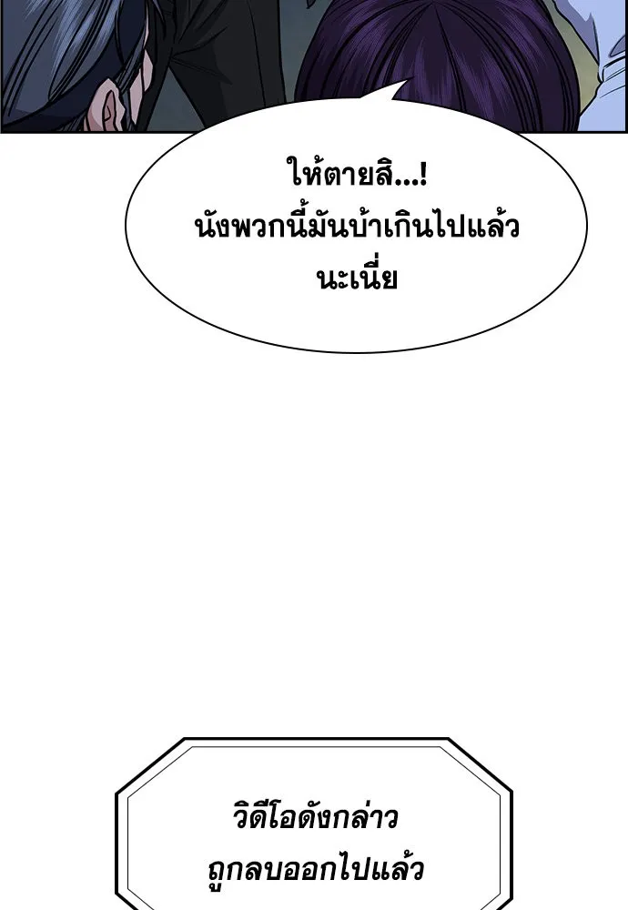 การศึกษาที่แท้จริง ตอนที่ 148 รูปที่ 106