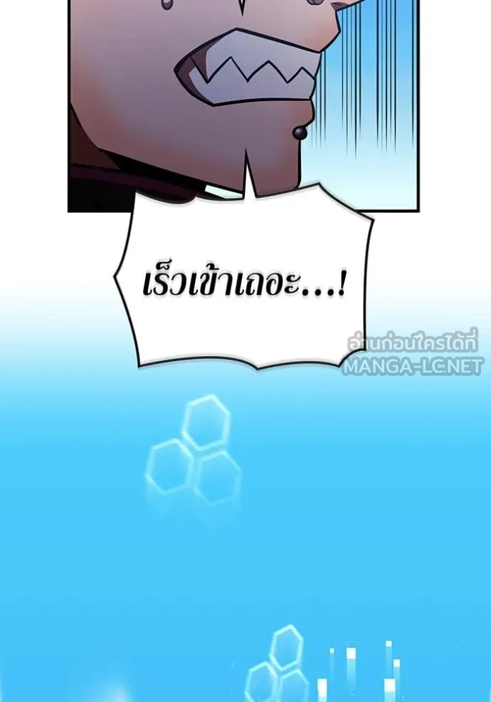 เพลเยอร์เลือดเทวะ ตอนที่ 104 รูปที่ 95