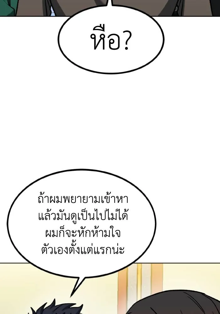 ราชาแห่งอ็อกทากอน ตอนที่ 94 รูปที่ 41