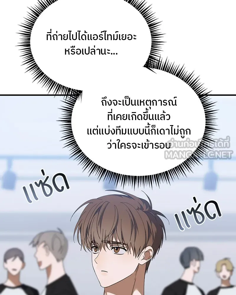 ย้อนเวลามาเป็นมักเน่ ตอนที่ 21 รูปที่ 24