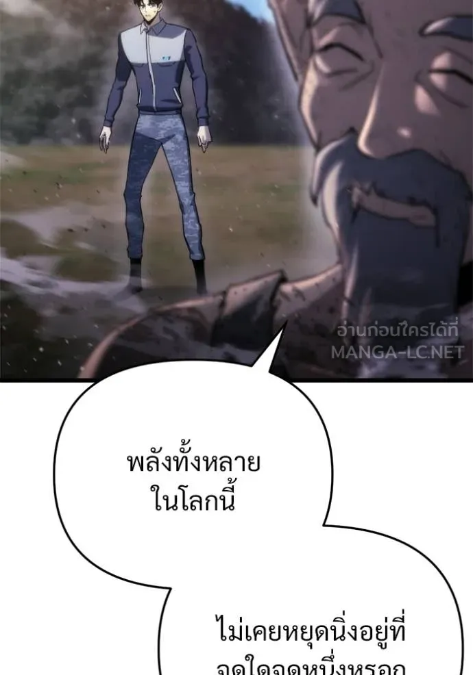 โกดังลับหลังโลกแตก ตอนที่ 58 รูปที่ 42