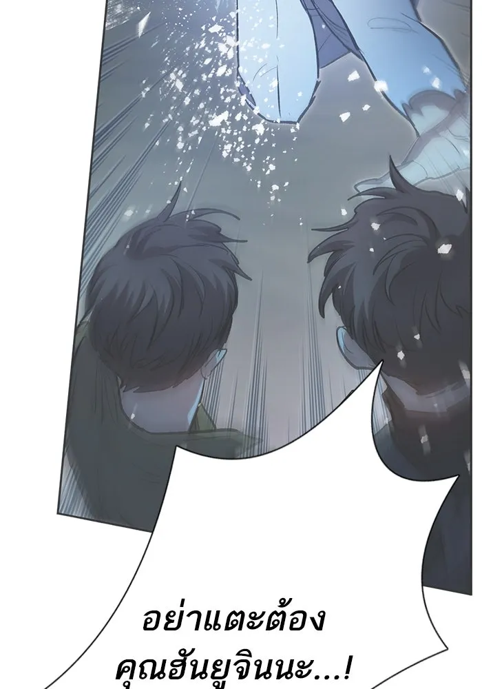 My S-Class Hunters ตอนที่ 76 โนอาห์ (2) รูปที่ 2