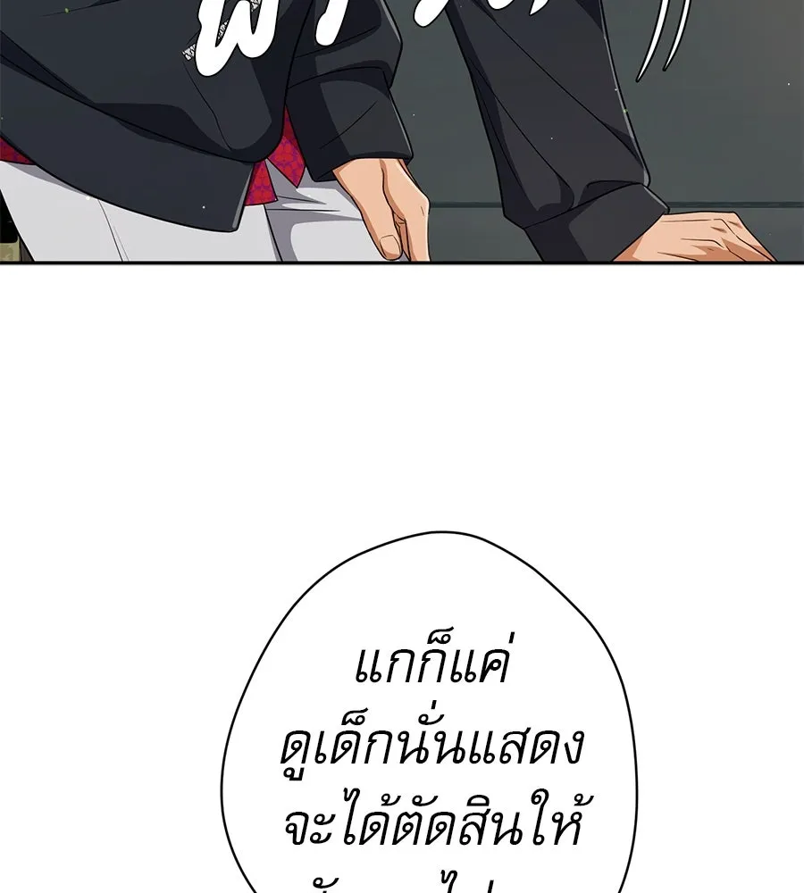 คอลเซ็นเตอร์เปลี่ยนชีวิต ตอนที่ 40 นัก (อยากจะ) แสดง รูปที่ 83