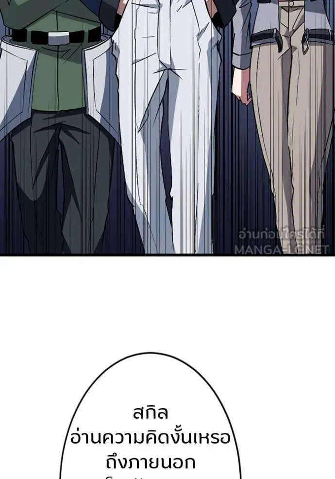 โคตรอาวุธลับ ตอนที่ 44 รูปที่ 96