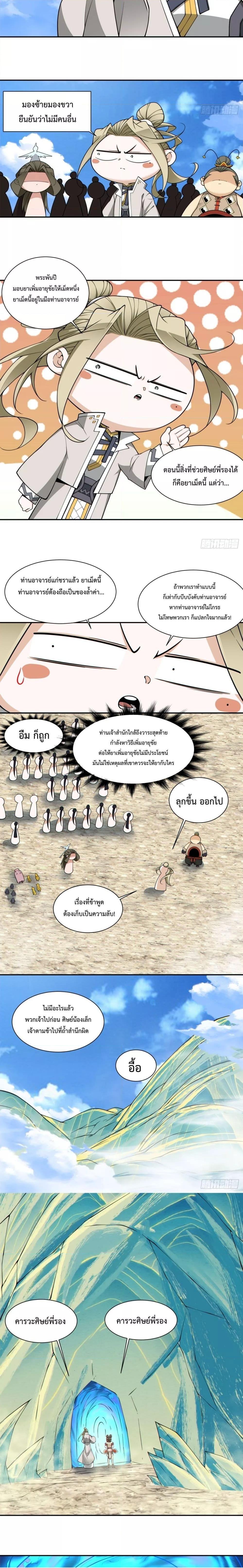 Manga-lc-com อ่านมังงะ อ่านการ์ตูน ออนไลน์ ฟรี My Disciples Are All Big Villains ตอนที่ 1 2 3 4 5 6 7 8 9 10 11 12 13 14 ฟรี ไม่มีโฆษณา Manga-lc - อ่าน มังงะ อ่าน การ์ตูน ออนไลน์ อ่านมังงะ ฟรี