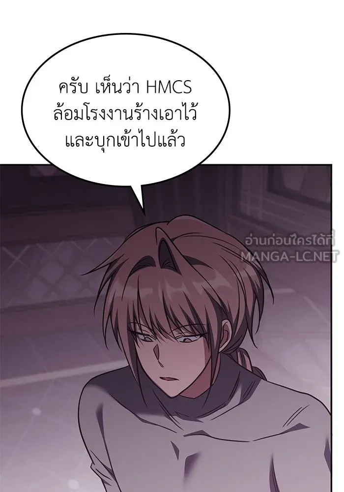 ฮีลเลอร์ตัวพ่อขอฟาดเรียบ ตอนที่ 40 รูปที่ 87