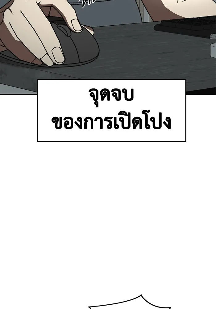 ช่วยเปลี่ยนฉันที ตอนที่ 324. ซีซัน 3 ฮยอนยอจู 19 รูปที่ 64