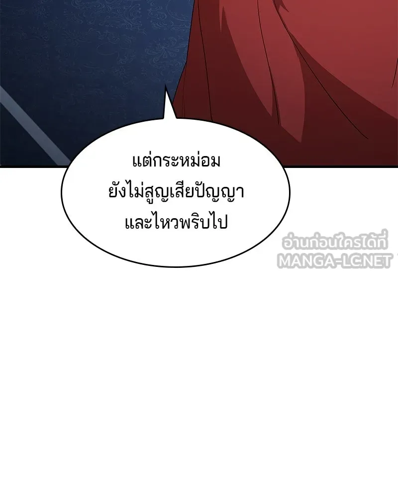 เจ้าชายแผนโบราณ ตอนที่ 6 รูปที่ 105