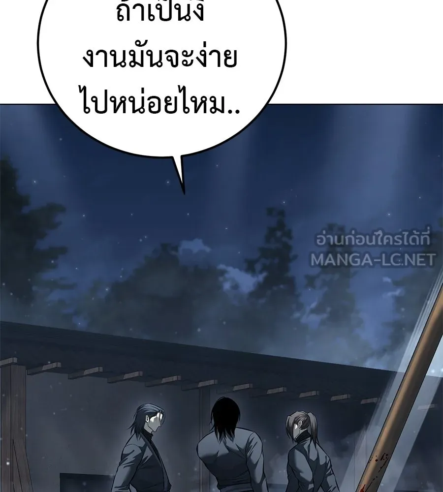 มัจจุราชชุดแดง ตอนที่ 58 รูปที่ 60