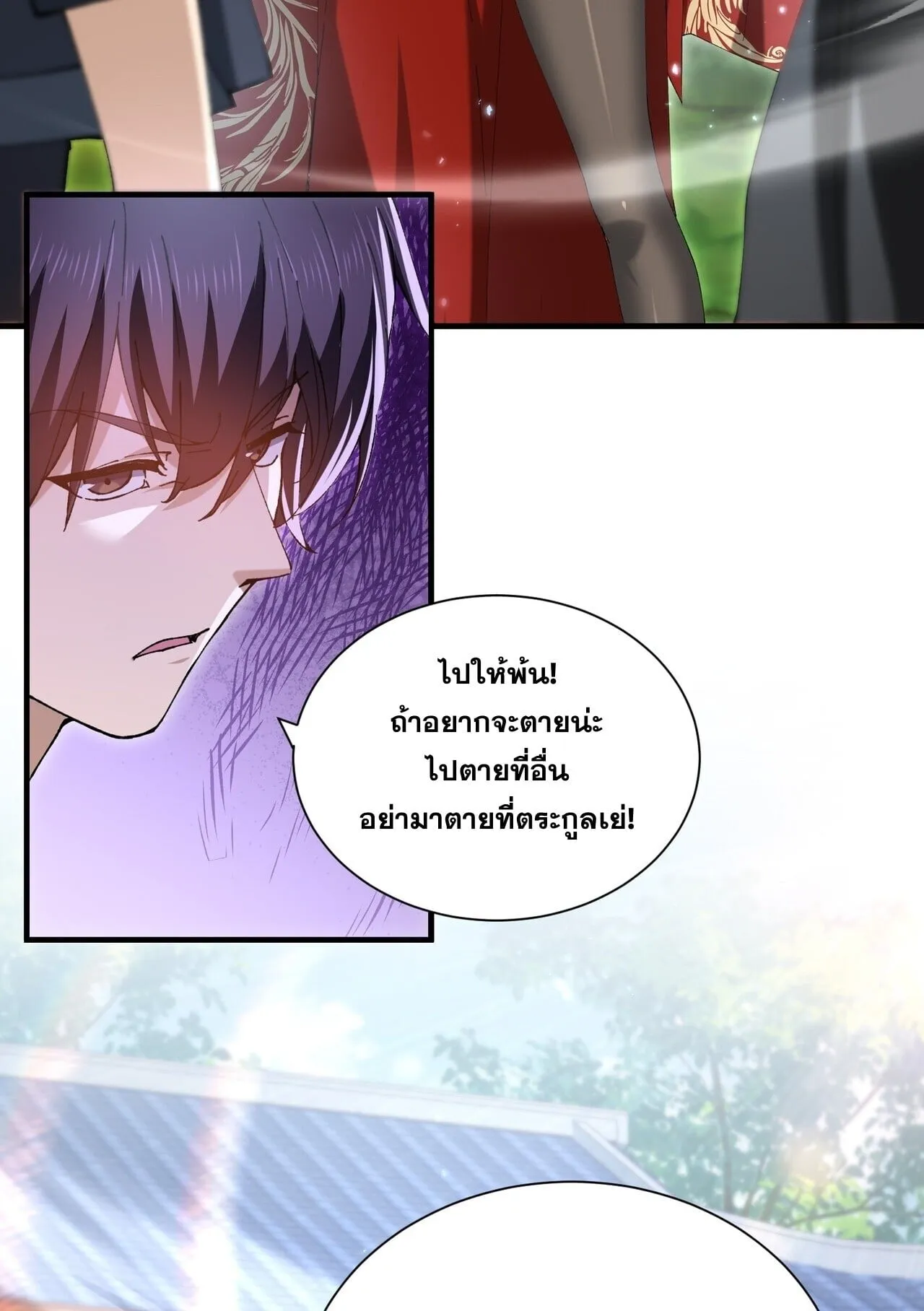 I am Drako Majstor ไหนใครว_าผ_ค_มม_งกร เป_นอาช_พท_อ_อนแอท_ส_ดไงล_ะ ตอนที่ ตอนที่ 205 รูปที่ 21