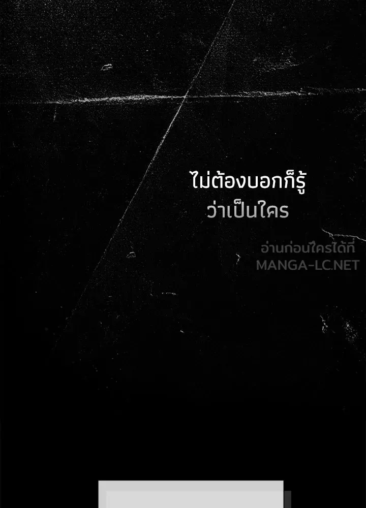 องค์ชายผู้อื้อฉาว ตอนที่ 79 (จบซีซัน 2) รูปที่ 69