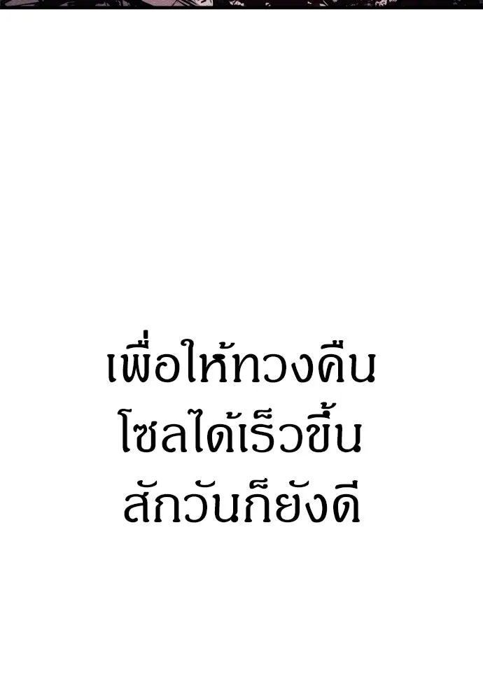 Zombie X Slasher ตอนที่ 60 รูปที่ 23