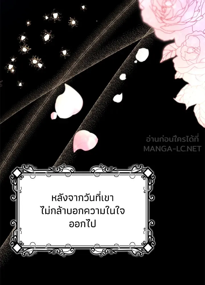 อดีตภรรยาของพระเอกหนุ่มจอมคลั่งรัก ตอนที่ 36 รูปที่ 48