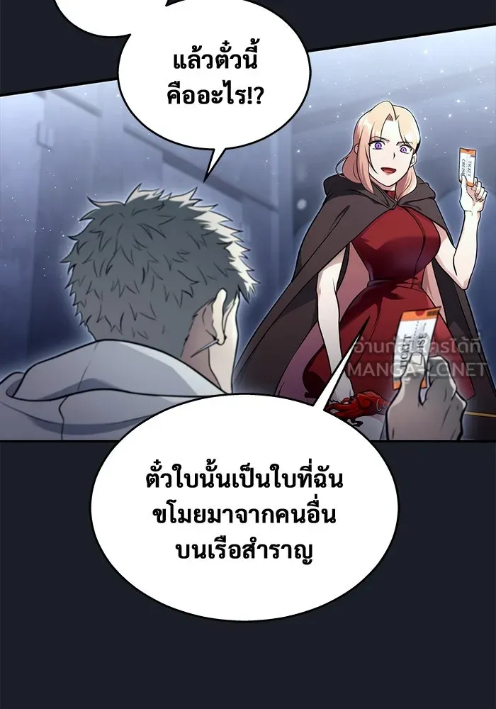 อูเร็ค มาซิโน่ ตอนที่ 8 วิญญาณ รูปที่ 156