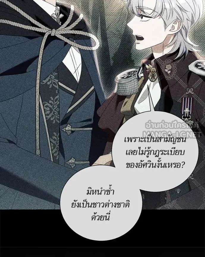 นึกว่าเป็นอิเซไค ตอนที่ 113 รูปที่ 25
