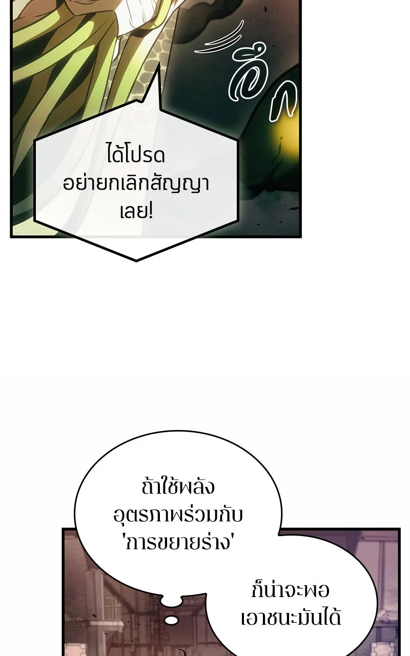 Omniscient Reader อ่านชะตาวันสิ้นโลก ตอนที่ 32 ความรักของคิมดกจา (7) รูปที่ 103