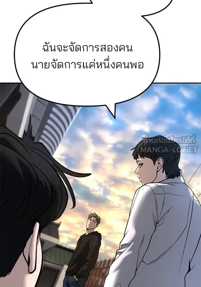เลวฟาดเลว ตอนที่ 169 รูปที่ 178