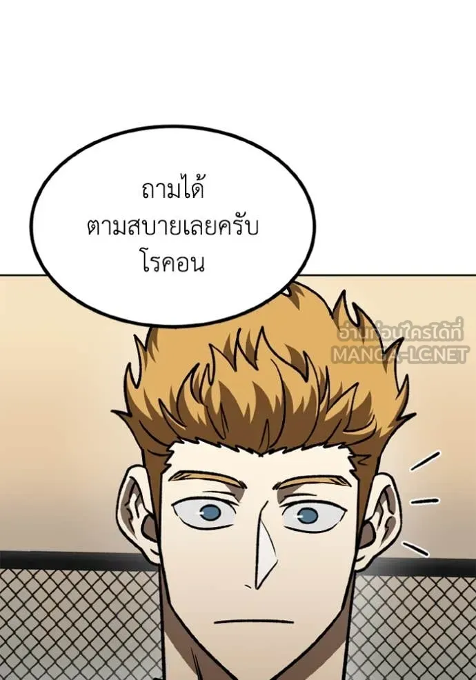 ราชาแห่งอ็อกทากอน ตอนที่ 171 รูปที่ 58