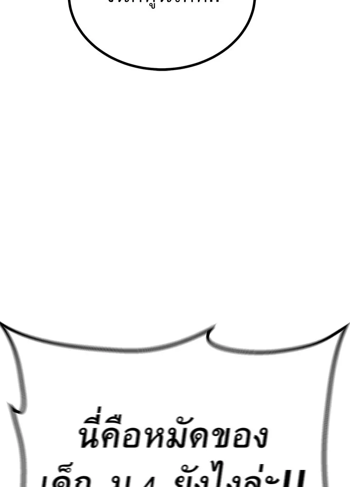 ราชาลานประลอง ตอนที่ 20 รูปที่ 86