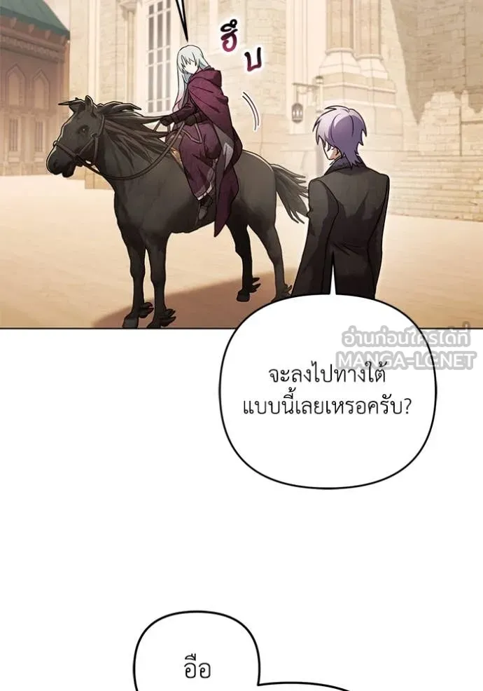 ราชินีจอมมาร ตอนที่ 67 รูปที่ 4
