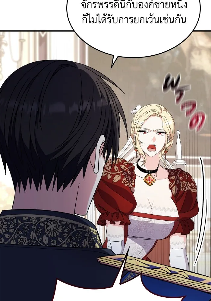 ทำแบบนี้ไม่ได้เพคะ องค์ชาย ตอนที่ 59 รูปที่ 53