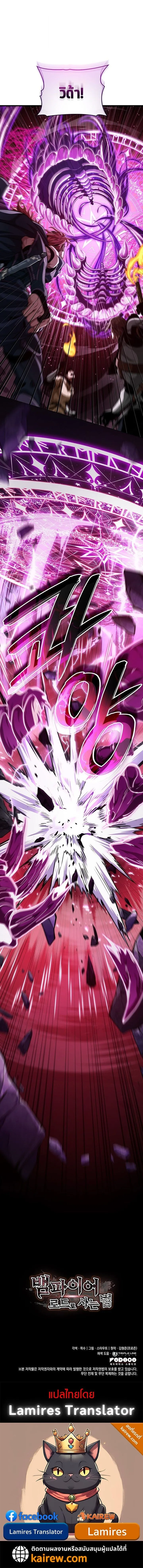 Crimson Reset ช_ว_ตคร_งท_สองของราช_นร_ตต_กาล หล_งจากหลบหน_มาคร_งป_ แวมไพร_ย_จ_นก_ถ_กส_งหารในท_ส_ด ตอนที่ ตอนที่ 39 รูปที่ 14