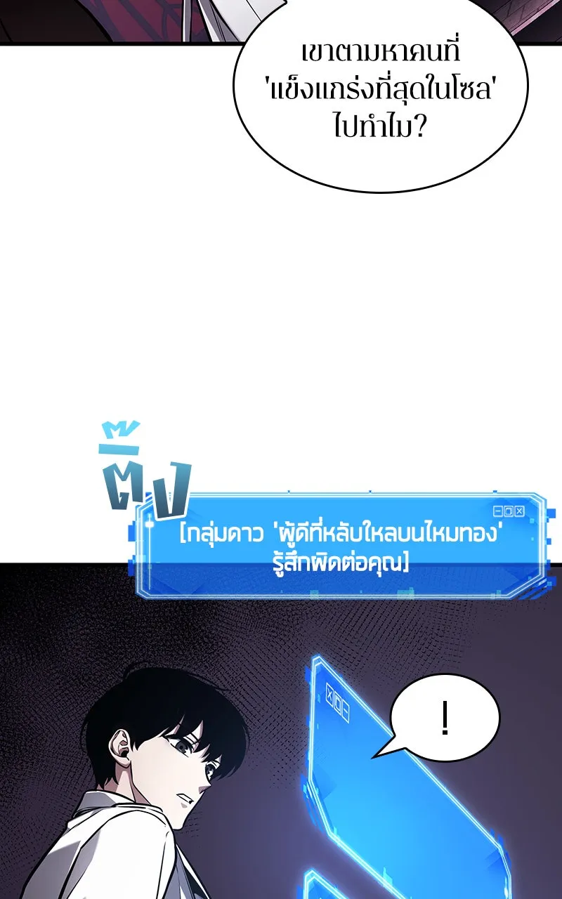 Omniscient Reader อ่านชะตาวันสิ้นโลก ตอนที่ 30 ปราสาทมืด (5) รูปที่ 116