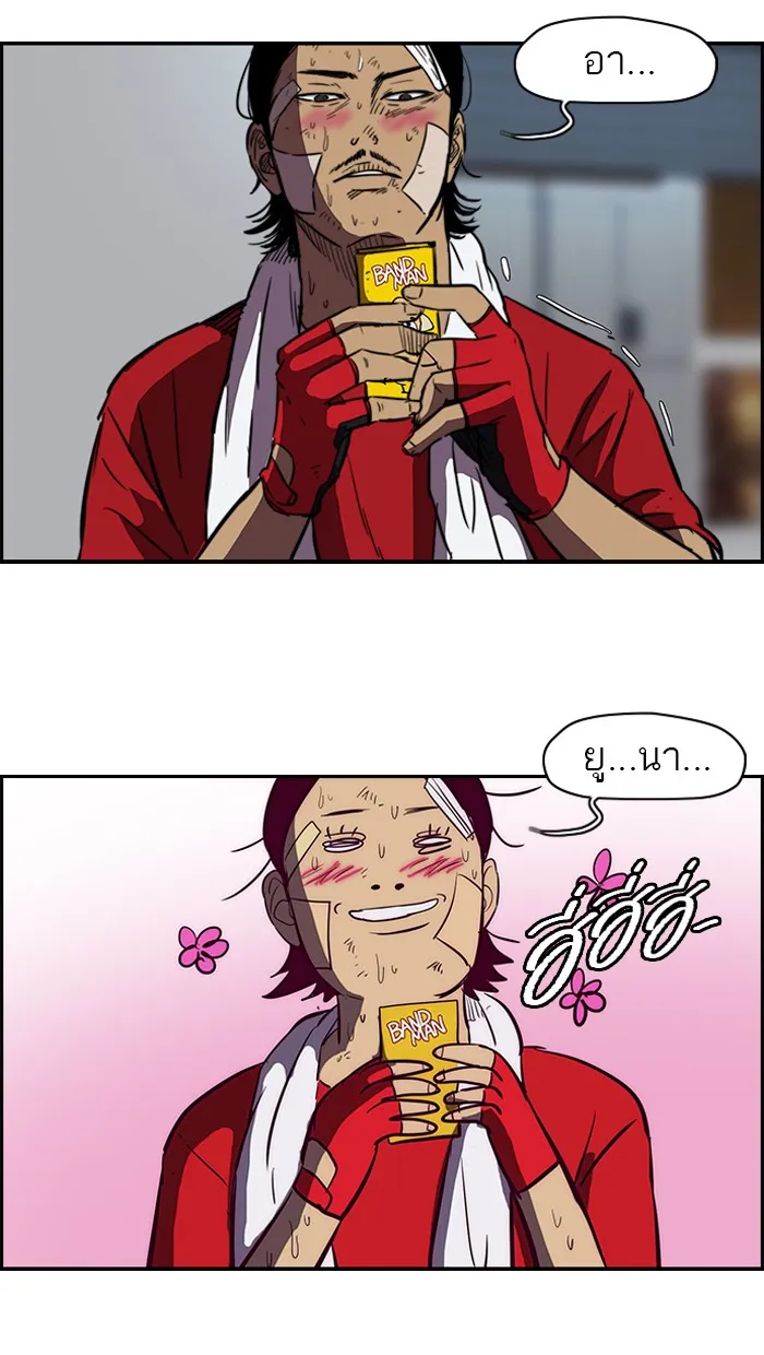 ปั่นสู้ฝันbrWind Breaker ตอนที่ 56 รูปที่ 20