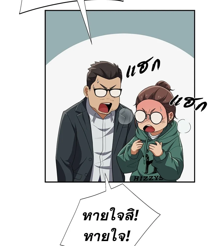 คอลเซ็นเตอร์เปลี่ยนชีวิต ตอนที่ 60 เงื่อนไขของตารางออกอากาศ รูปที่ 107