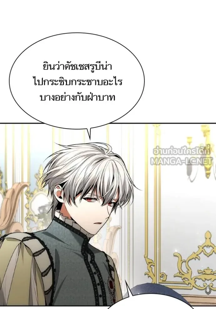 ชาตินี้น้องขอเป็น ตอนที่ 135 รูปที่ 21