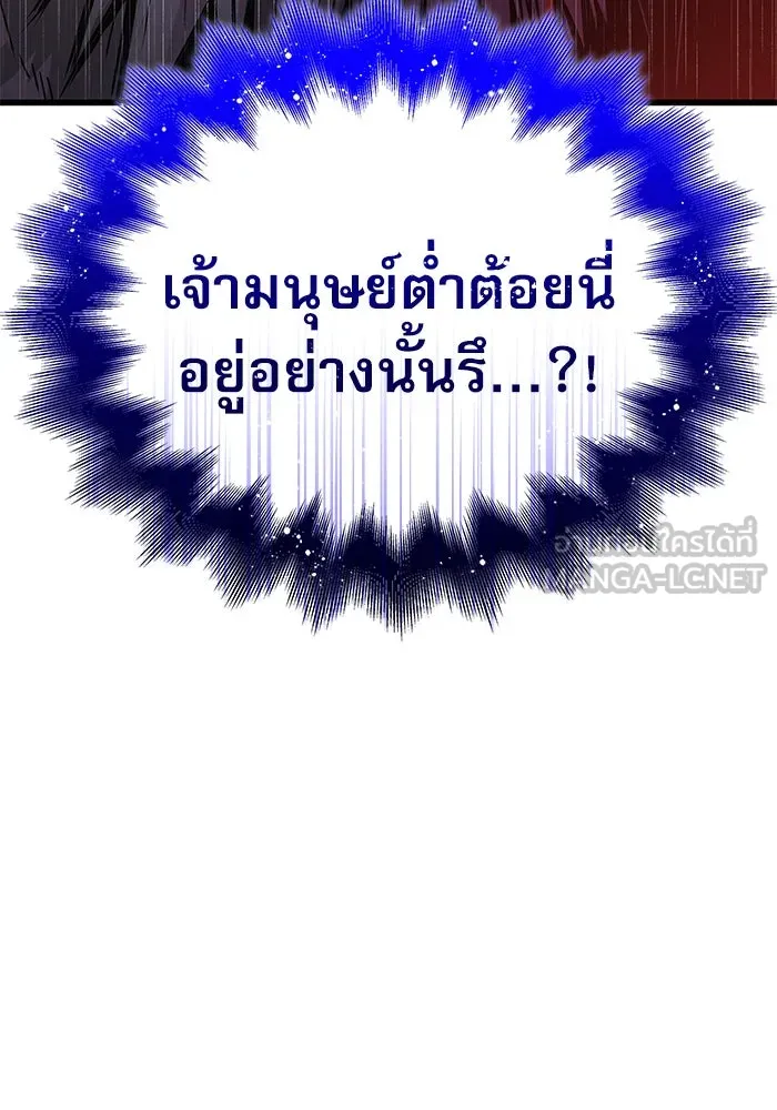 ลับลางลวง ตอนที่ 73 เจ้าแห่งความตาย (2) รูปที่ 168