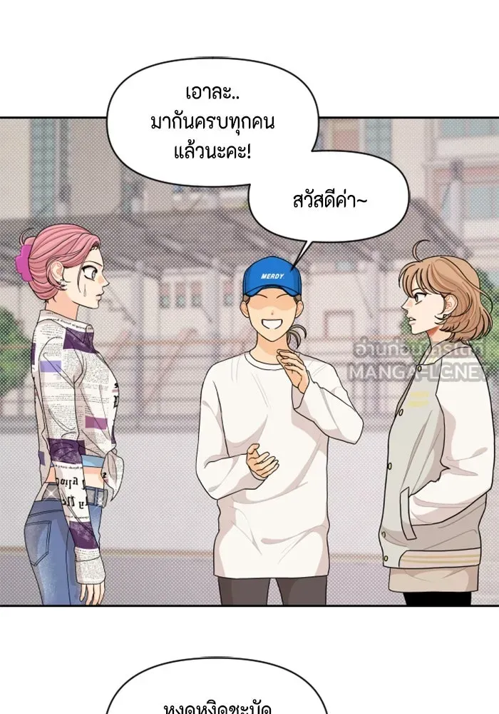 จริง ๆ แล้ว โอบารัมน่ะ… ตอนที่ 70 รูปที่ 66