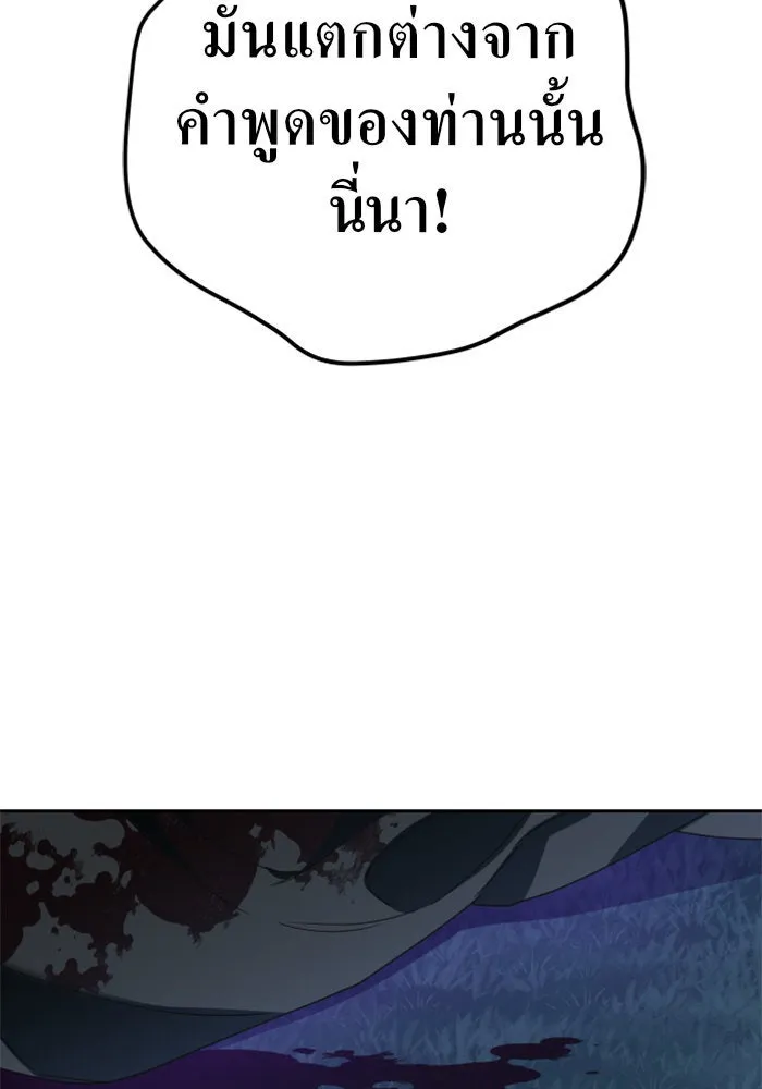 ชิงชีวิตพลิกลิขิตชะตา ตอนที่ 16 ศัตรูตัวจริง รูปที่ 43
