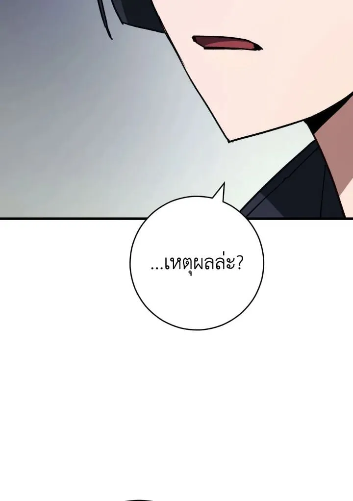 The Hero Returns ตอนที่ ตอนที่ 75 รูปที่ 55