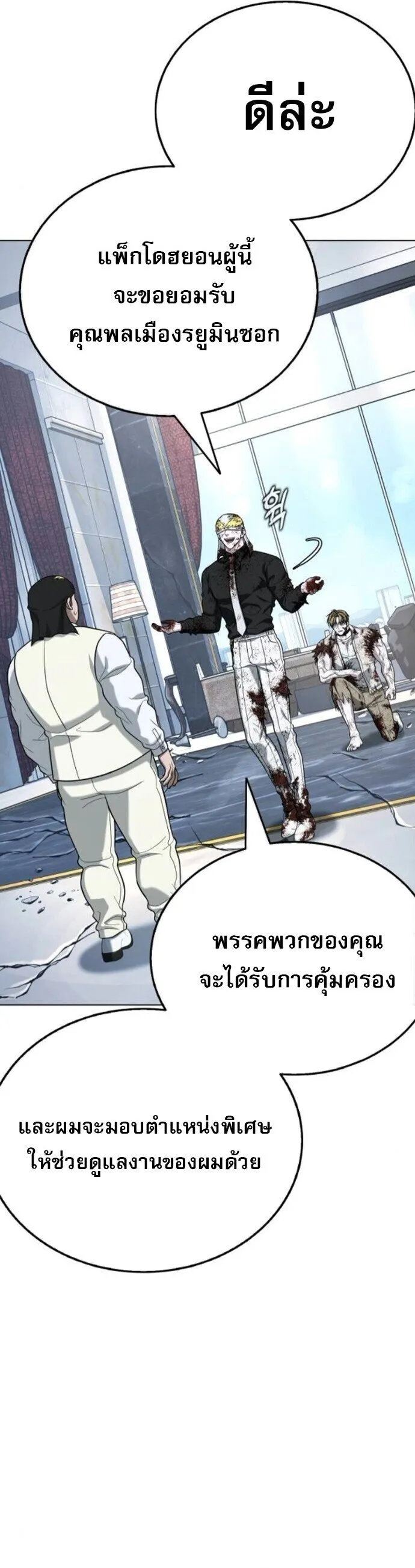 Zombie Papa ค_ณพ_อระห_ำพ_นธ_ซอมบ_ ตอนที่ ตอนที่ 17 รูปที่ 73
