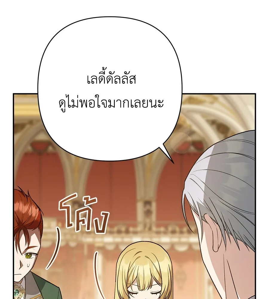 คุณพ่อของหนูคือศัตรูในชาติก่อน ตอนที่ 35 รูปที่ 8