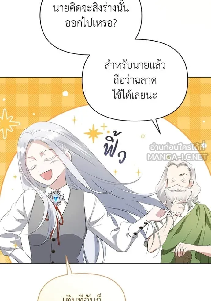 ชีวิตใหม่ในตระกูล ตอนที่ 75 รูปที่ 9