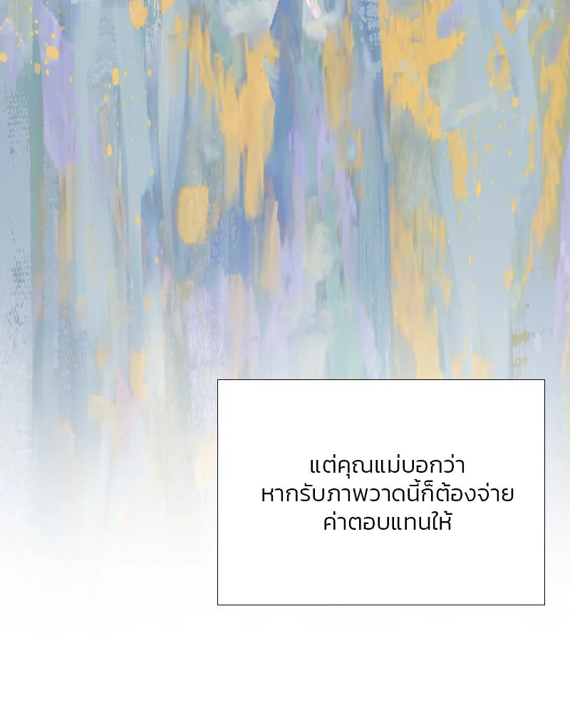 เซเรน่า ตอนที่ 59 รูปที่ 17