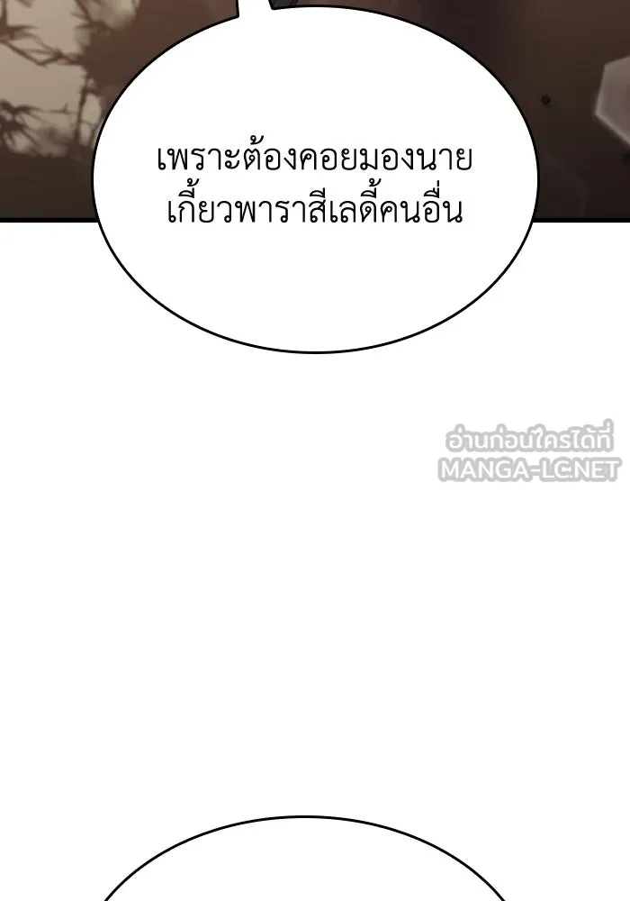ทำแบบนี้ไม่ได้เพคะ องค์ชาย ตอนที่ 20 รูปที่ 48